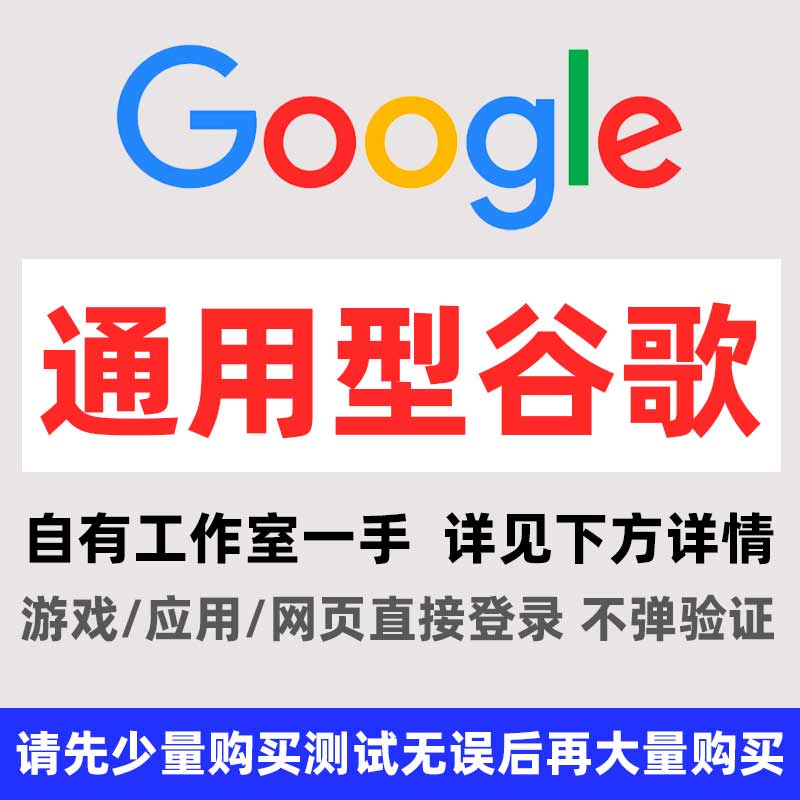【优质】全新个人谷歌Gmail邮箱(无辅助邮箱/2FA/直登不弹验证)